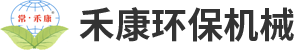 常州禾康环保机械有限公司